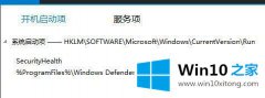 关于操作windows10系统怎么禁用msascuil.exe启动项【图文详解】的具体介绍