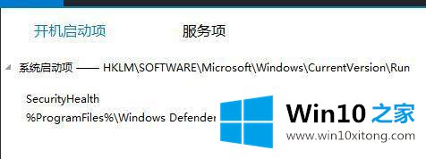 windows10系统怎么禁用msascuil.exe启动项【图文详解】的具体介绍