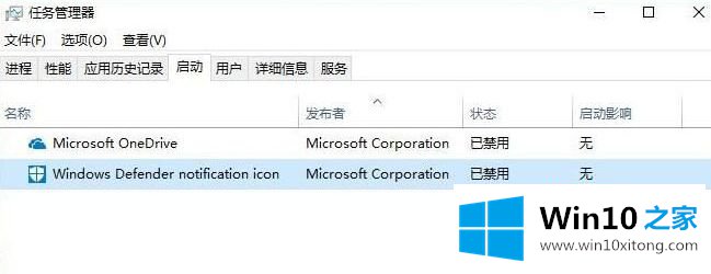 windows10系统怎么禁用msascuil.exe启动项【图文详解】的具体介绍