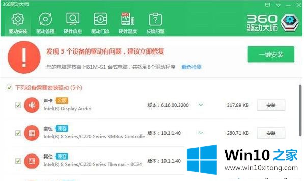 win10电脑安装网卡失败提示“The Realtek Network Controller was not found……”的修复手段