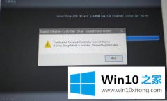 编辑告诉您win10电脑安装网卡失败提示“The Realtek Network Controller was not found……”的修复手段