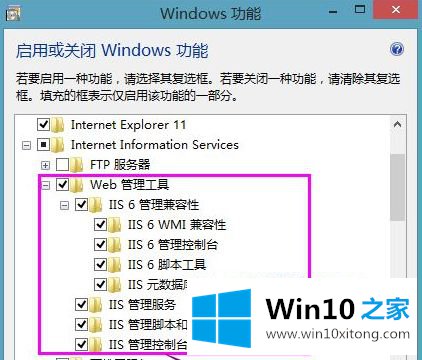 win10找不到iis服务的完全处理办法