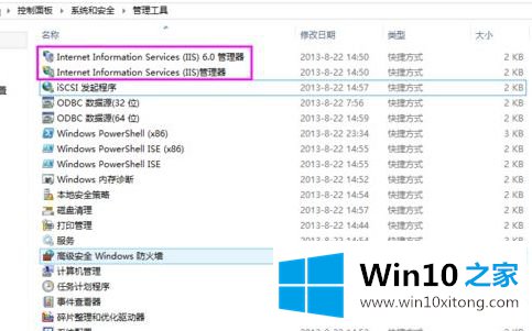 win10找不到iis服务的完全处理办法