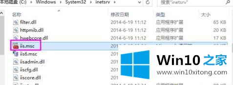 win10找不到iis服务的完全处理办法