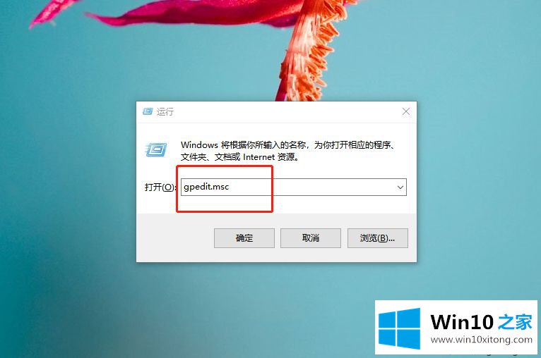 win10专业版安装或升级Microsoft Edge出现“首次运行”的修复措施