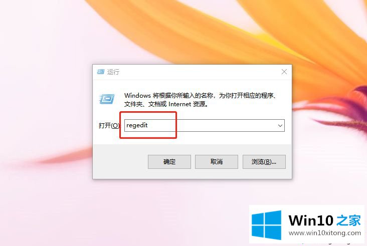 win10专业版安装或升级Microsoft Edge出现“首次运行”的修复措施