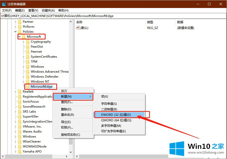 win10专业版安装或升级Microsoft Edge出现“首次运行”的修复措施