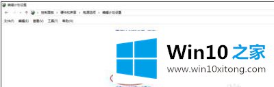 Win10电脑待机后不能唤醒的处理门径