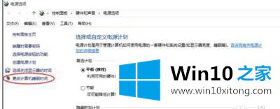 Win10电脑待机后不能唤醒的处理门径