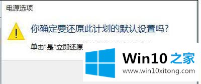 Win10电脑待机后不能唤醒的处理门径