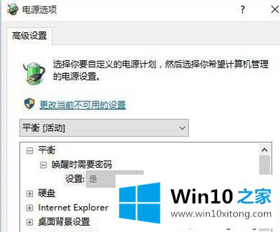 Win10电脑待机后不能唤醒的处理门径