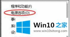 高手亲自给你说Win10电脑待机后不能唤醒的处理门径