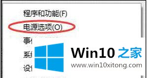 Win10电脑待机后不能唤醒的处理门径