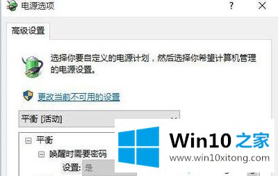 Win10电脑待机后不能唤醒的处理门径