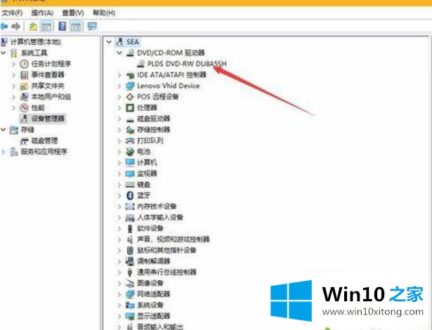 win10系统dvd-rom不显示的处理法子