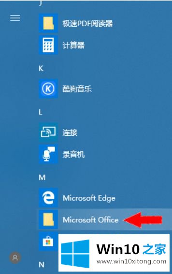 win10 office变成英文了怎么改成中文的解决门径