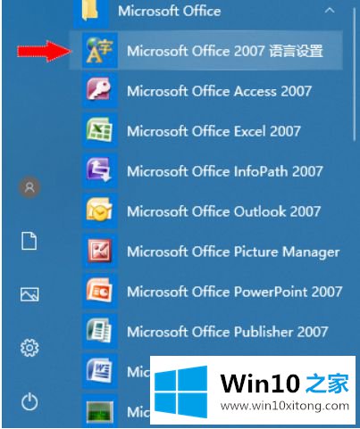 win10 office变成英文了怎么改成中文的解决门径