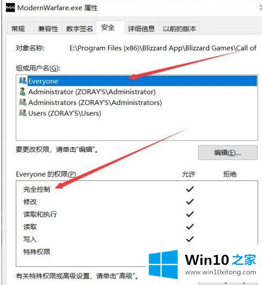 Win10电脑玩使命召唤16致命错误Disc read error的解决法子