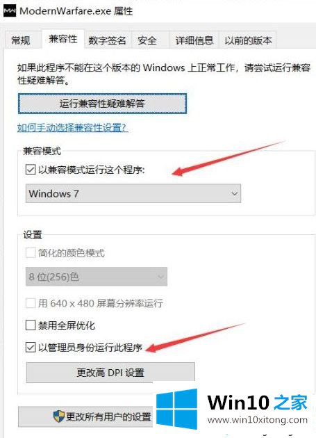 Win10电脑玩使命召唤16致命错误Disc read error的解决法子