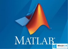 小编教您win10 matlab2015装不上去的详尽处理法子