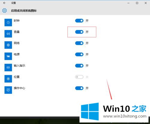 win10系统隐藏音量图标的完全解决方法