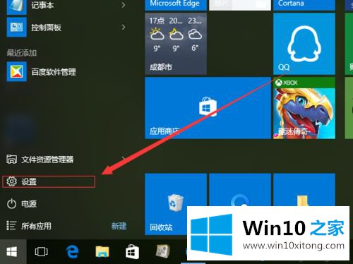 win10系统隐藏音量图标的完全解决方法