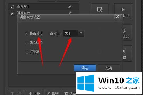 win10在网站上传图片总显示照片太大的解决措施