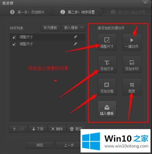 win10在网站上传图片总显示照片太大的解决措施