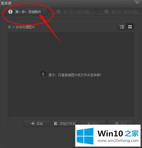 win10在网站上传图片总显示照片太大的解决措施