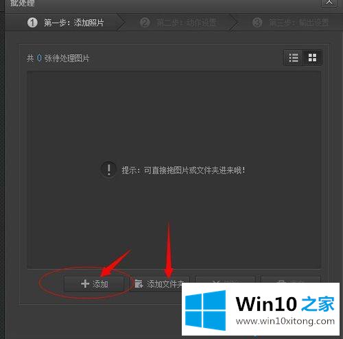 win10在网站上传图片总显示照片太大的解决措施