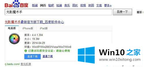 win10在网站上传图片总显示照片太大的解决措施