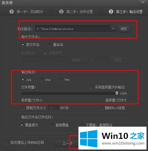 win10在网站上传图片总显示照片太大的解决措施