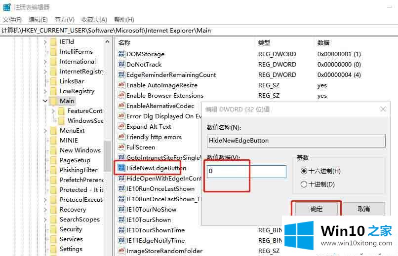 Win10系统怎么找回IE浏览器中“打开Microsoft Edge”的完全操作步骤