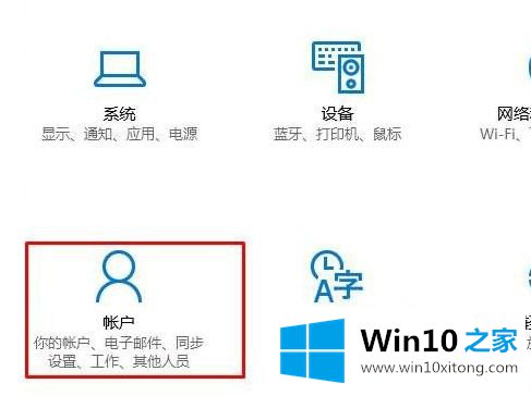 Win10系统下怎么将普通账户设置为管理员账户的处理要领