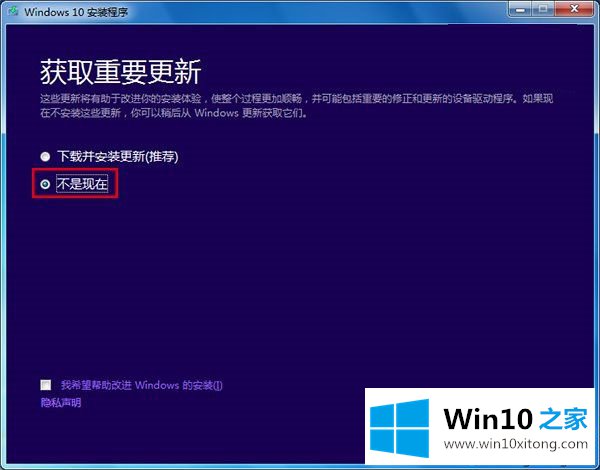 Win10系统时卡在配置设备不动的具体操作法子