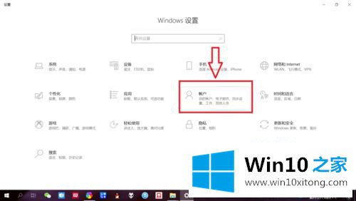 win10账户改密码的处理法子