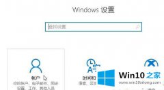 本文解答win10系统怎么删除microsoft账户的完全操作步骤