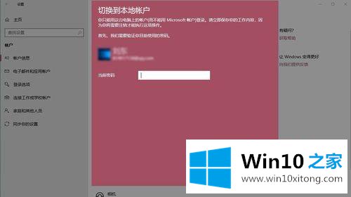 win10怎么切换不同的具体介绍