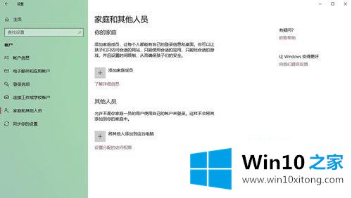 win10怎么切换不同的具体介绍