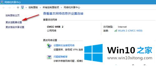 win10电脑谷歌浏览器访问网页时出现DNS的详细解决法子