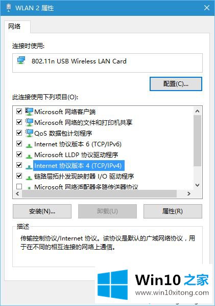 win10电脑谷歌浏览器访问网页时出现DNS的详细解决法子