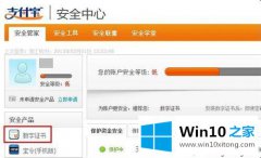 技术传授win10系统安装数字证书的解决措施