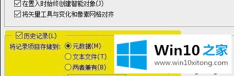 win10运行Photoshop很卡的完全操作方法