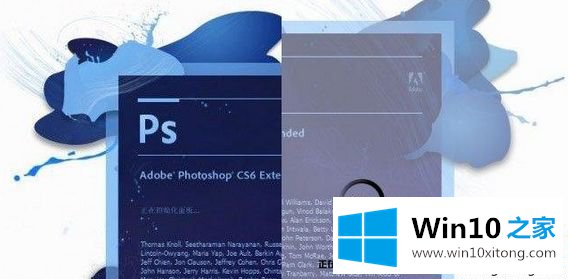 win10运行Photoshop很卡的完全操作方法