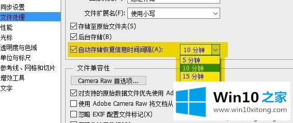 win10运行Photoshop很卡的完全操作方法