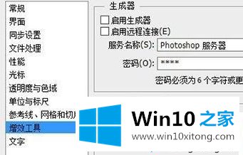 win10运行Photoshop很卡的完全操作方法