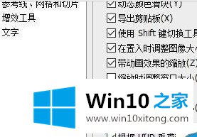 win10运行Photoshop很卡的完全操作方法