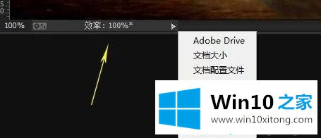 win10运行Photoshop很卡的完全操作方法