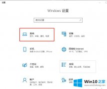 主编教您win10快速开机功能的详细解决措施