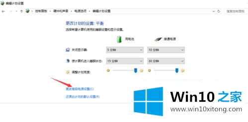 Win10系统提示“电源已接通的具体解决办法